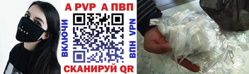 A-PVP мука  Слободской 