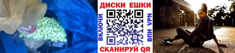 Ecstasy таблы  дарк нет Telegram  Слободской  хочу  