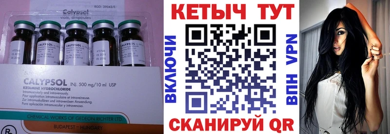 КЕТАМИН ketamine  Слободской 