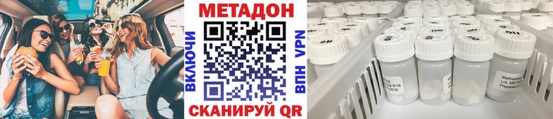 МЕТАДОН methadone Слободской